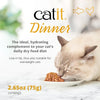 Catit Dinner - Fish Multipack - 12 x 75g (2.65 oz)